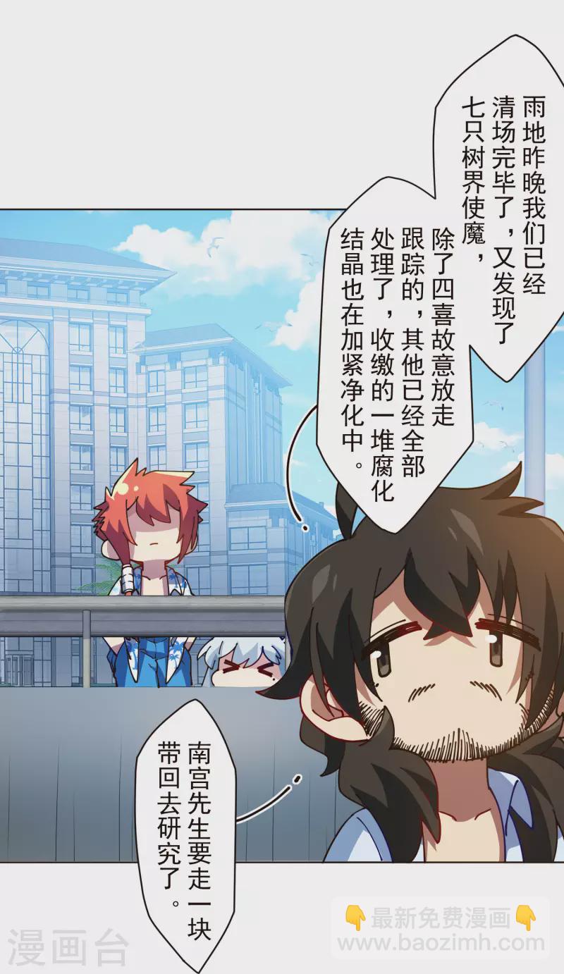 第247话 腿枕-第248话