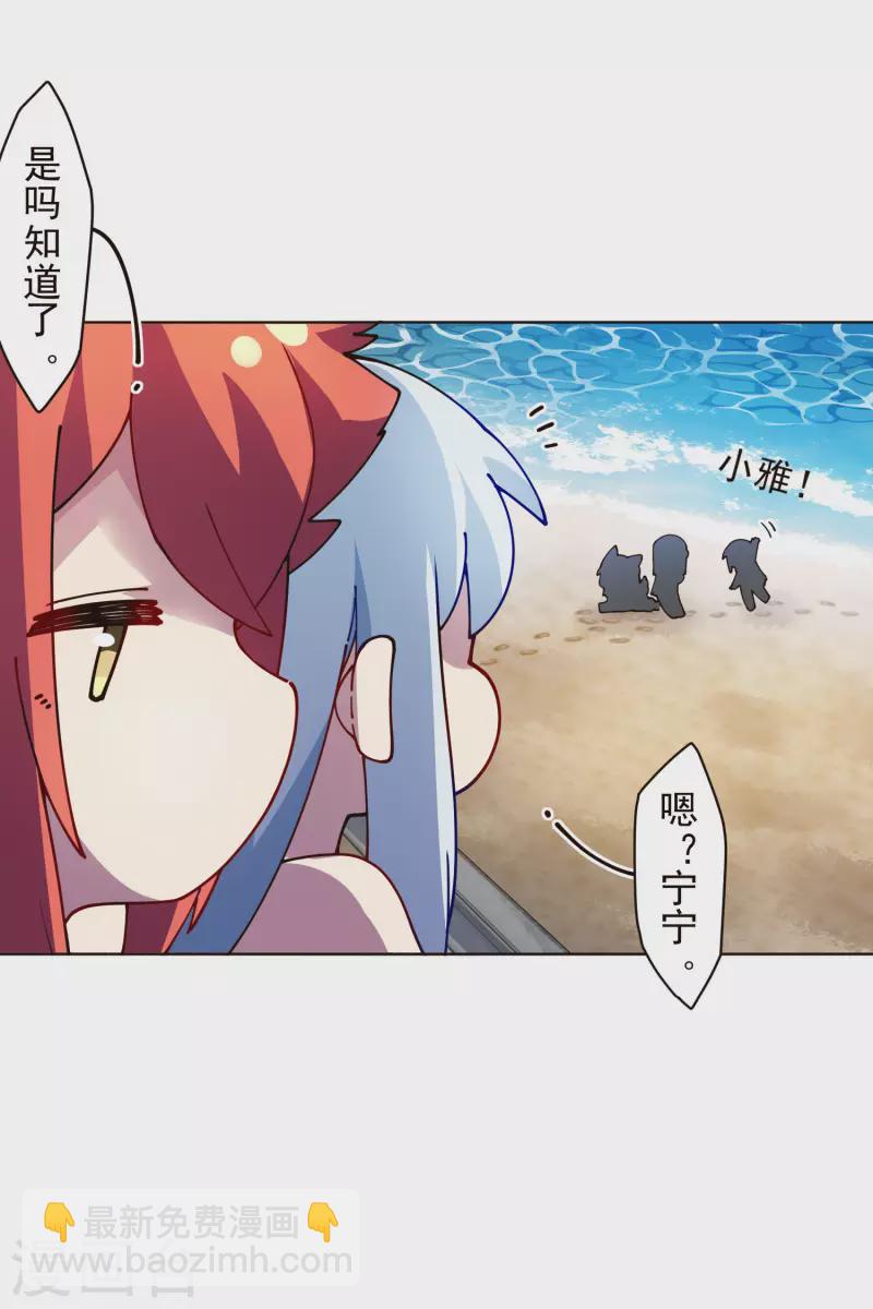 第247话 腿枕-第248话