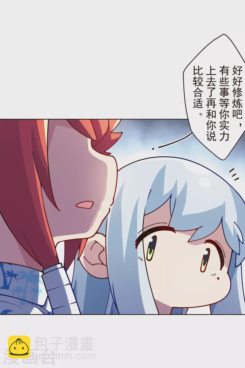 第247话 腿枕-第248话