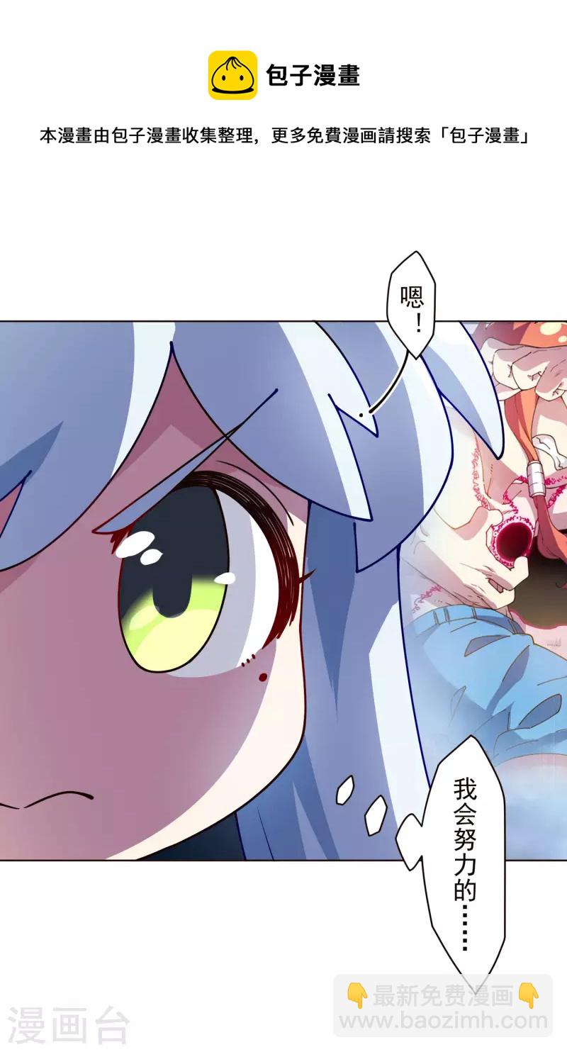 第247话 腿枕-第248话