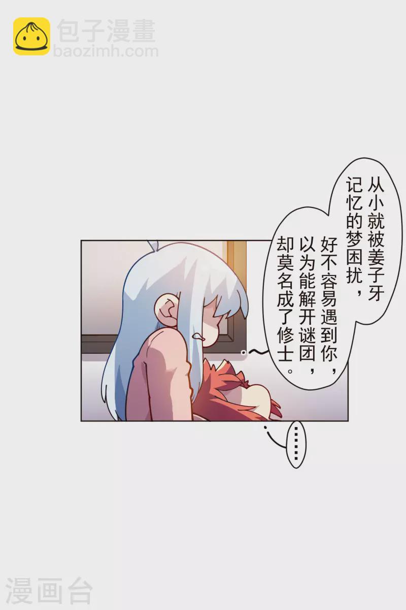第247话 腿枕-第248话