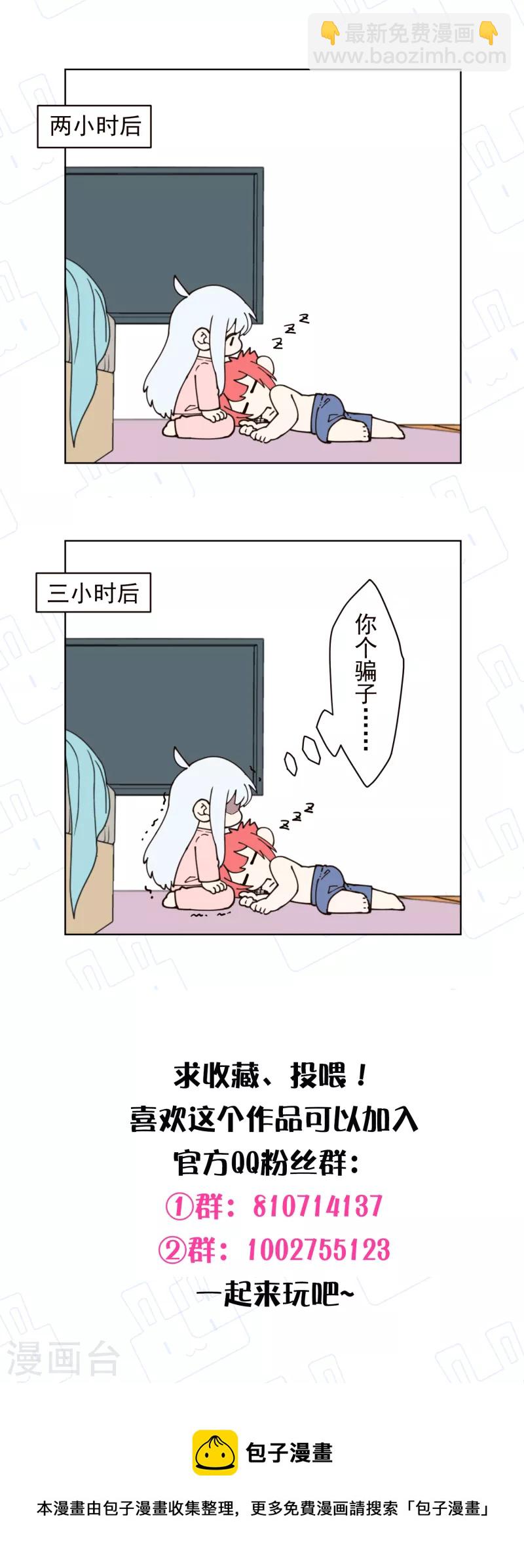 第247话 腿枕-第248话