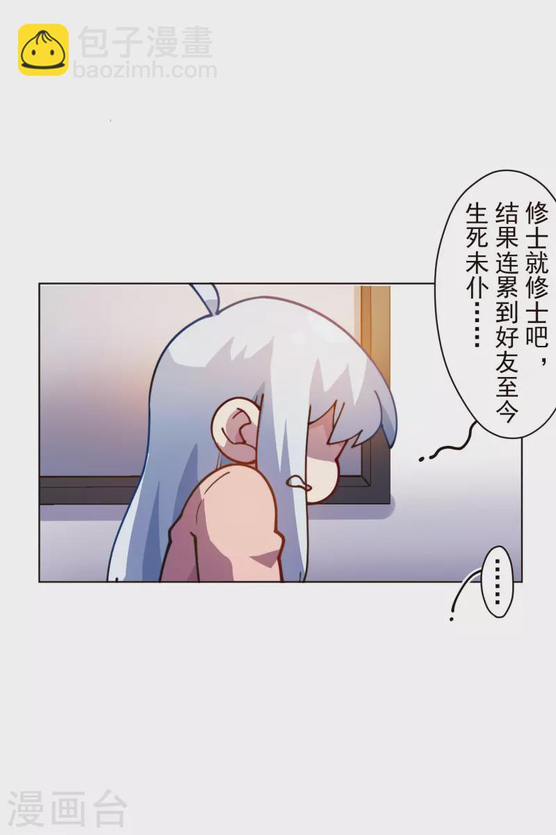 第247话 腿枕-第248话
