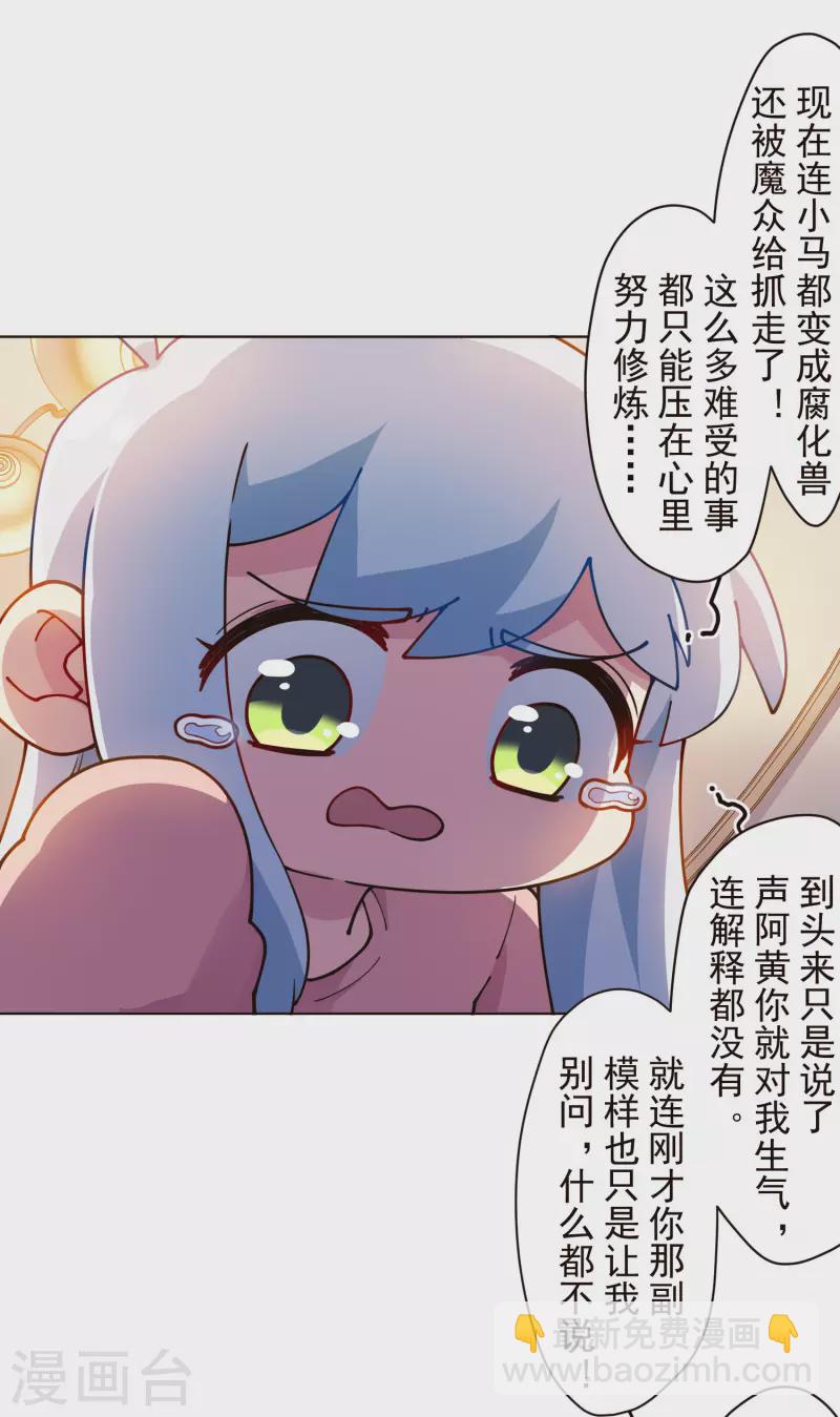 第247话 腿枕-第248话