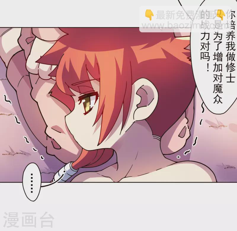 第247话 腿枕-第248话