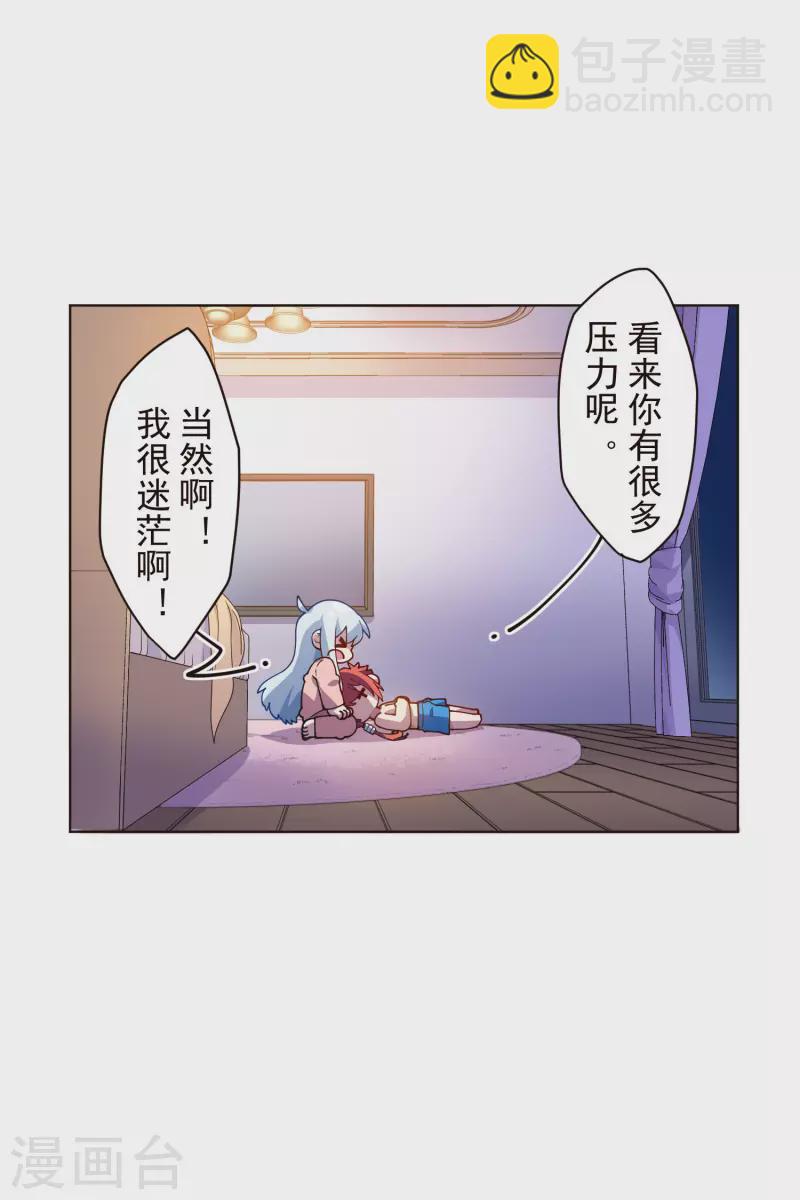 第247话 腿枕-第248话