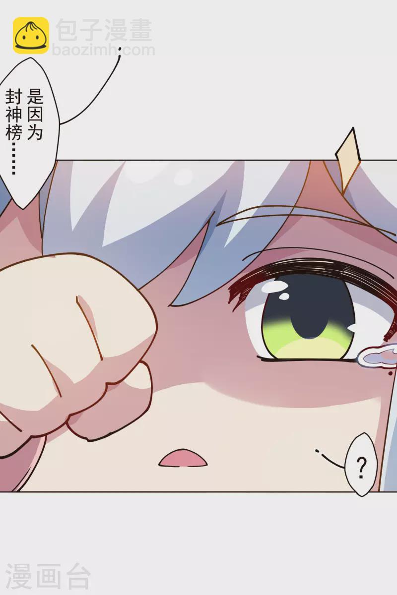 第247话 腿枕-第248话