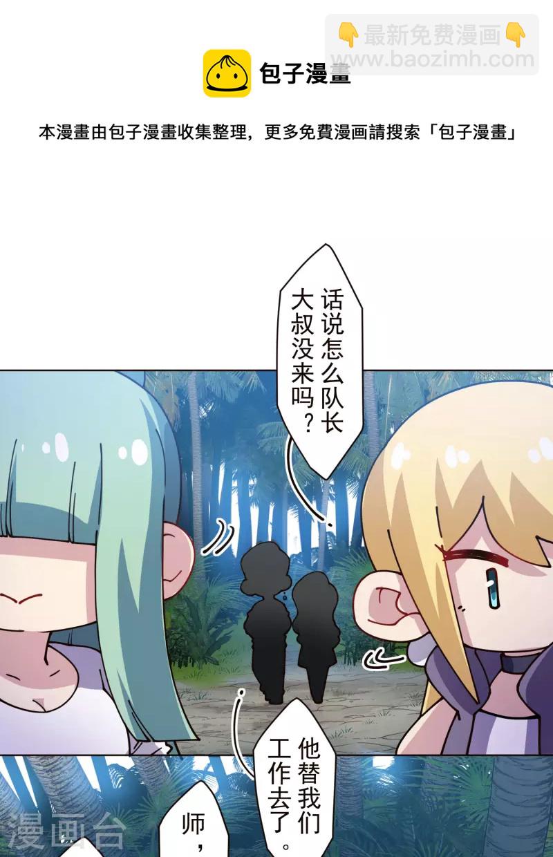 第249话 师傅们-第250话