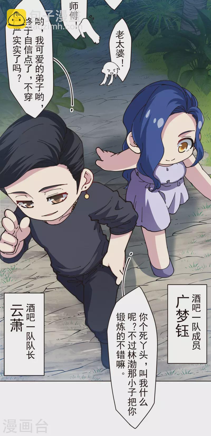 第249话 师傅们-第250话