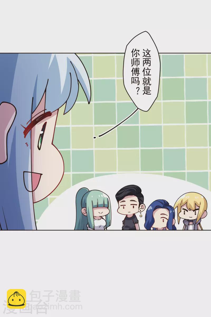 第249话 师傅们-第250话