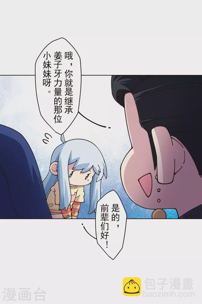 第249话 师傅们-第250话