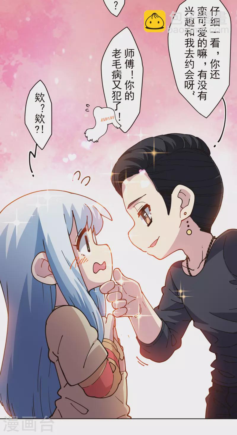 第249话 师傅们-第250话