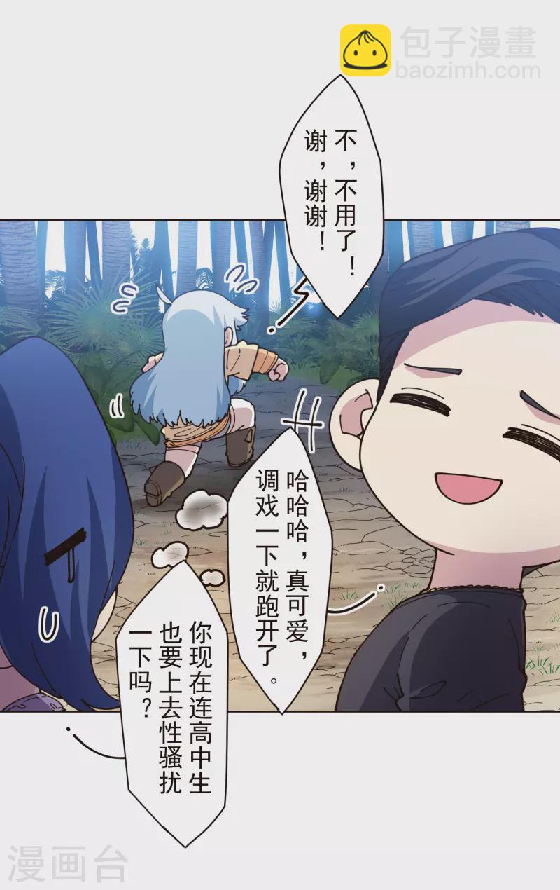 第249话 师傅们-第250话