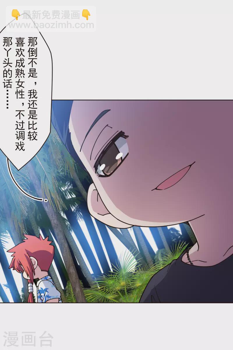 第249话 师傅们-第250话