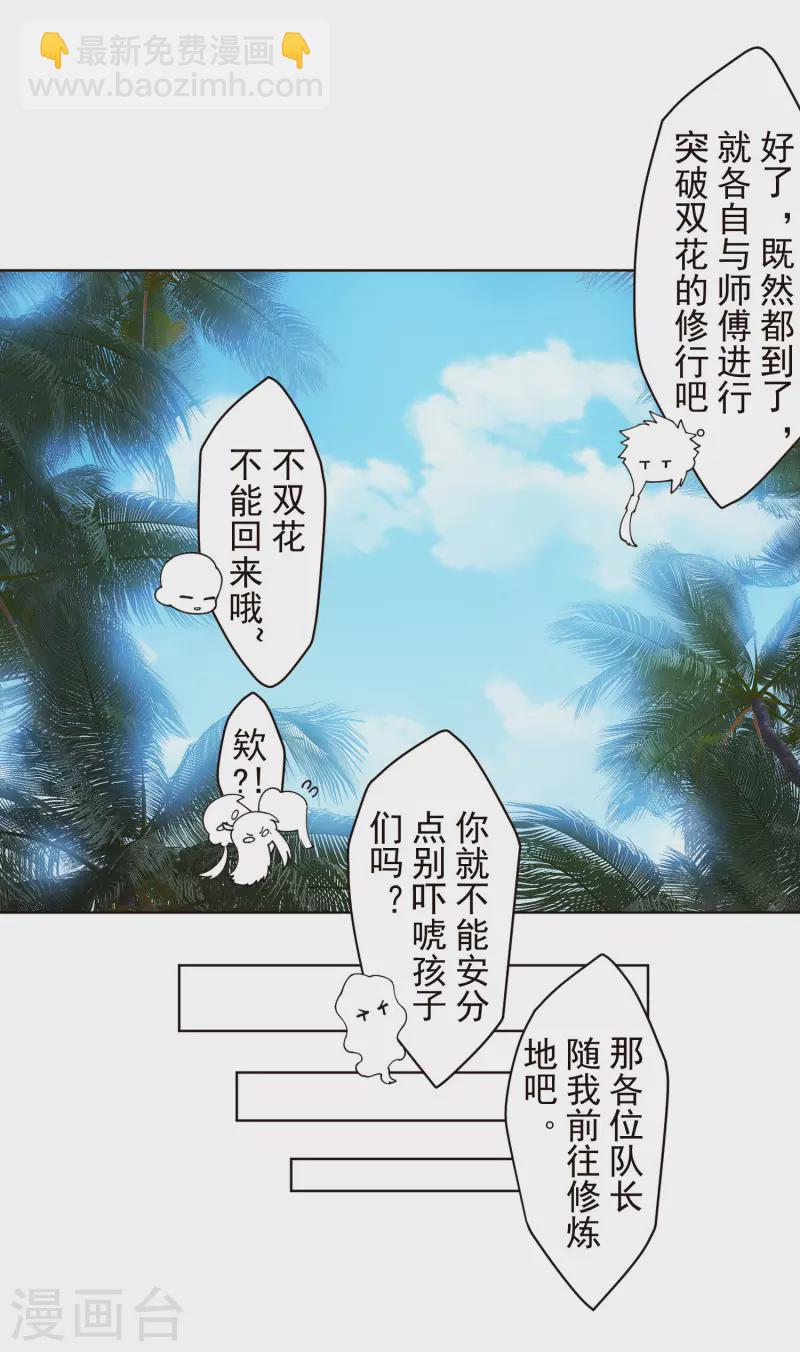 第249话 师傅们-第250话