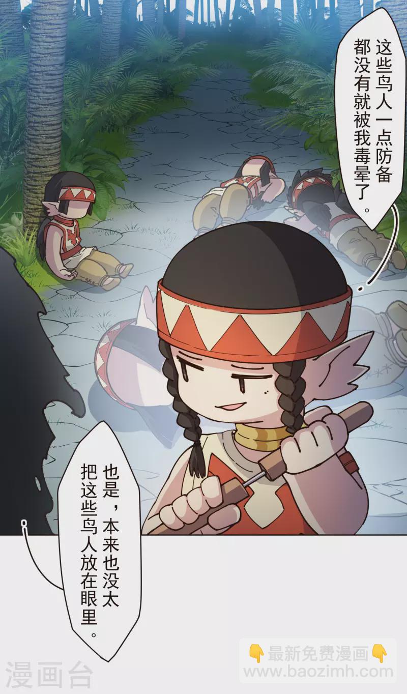 第249话 师傅们-第250话