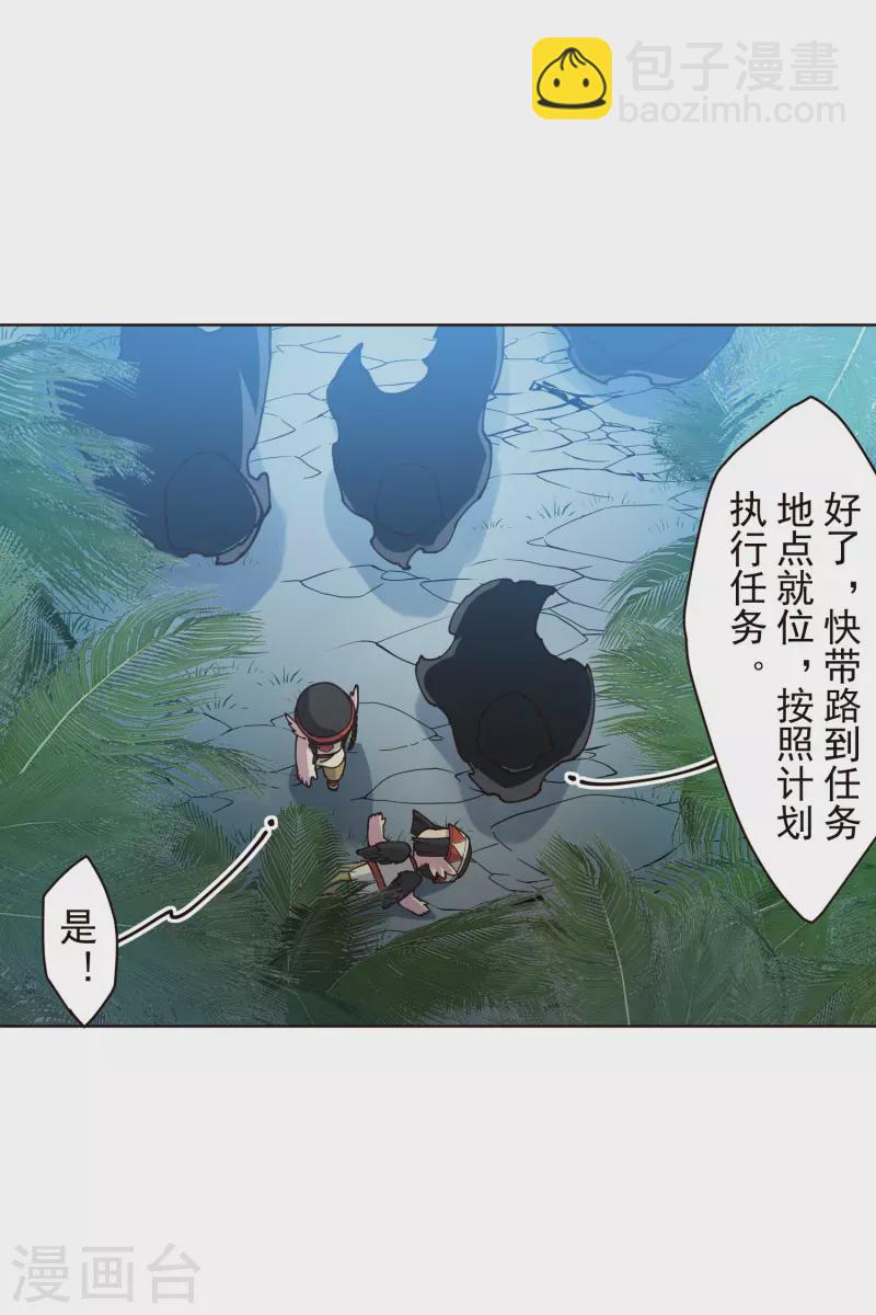 第249话 师傅们-第250话