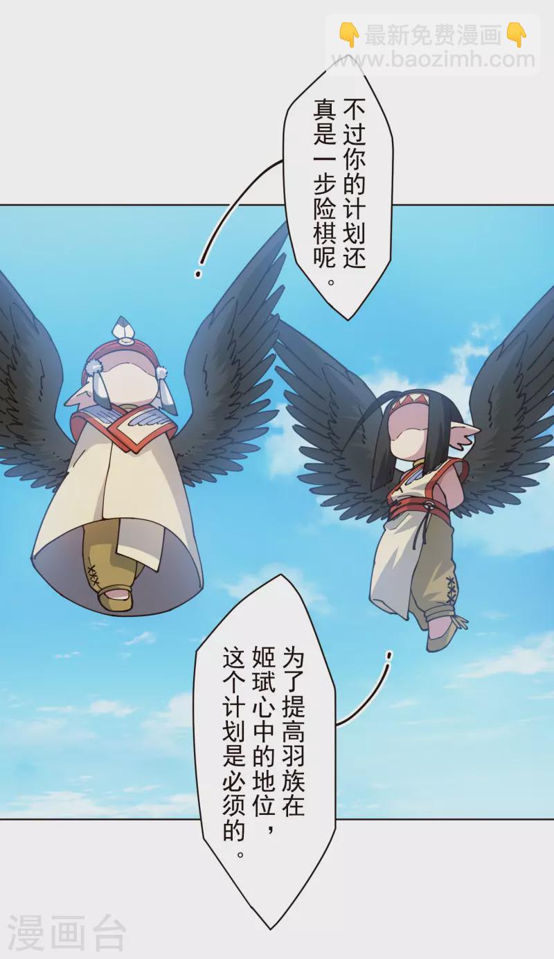 第249话 师傅们-第250话