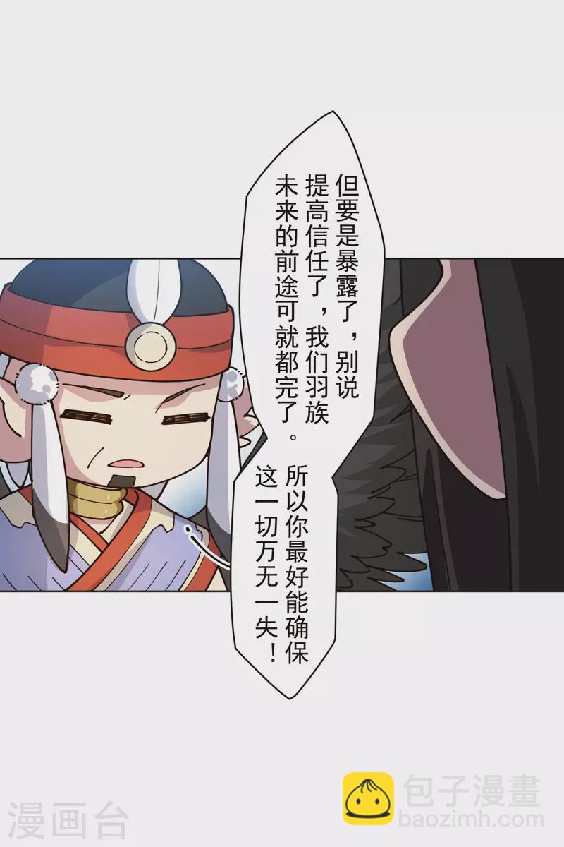 第249话 师傅们-第250话