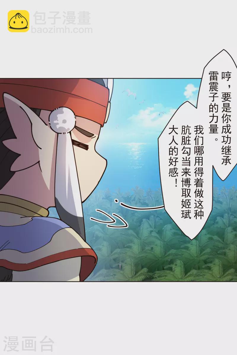 第249话 师傅们-第250话