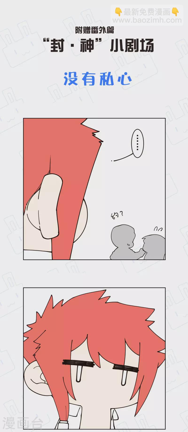 第249话 师傅们-第250话