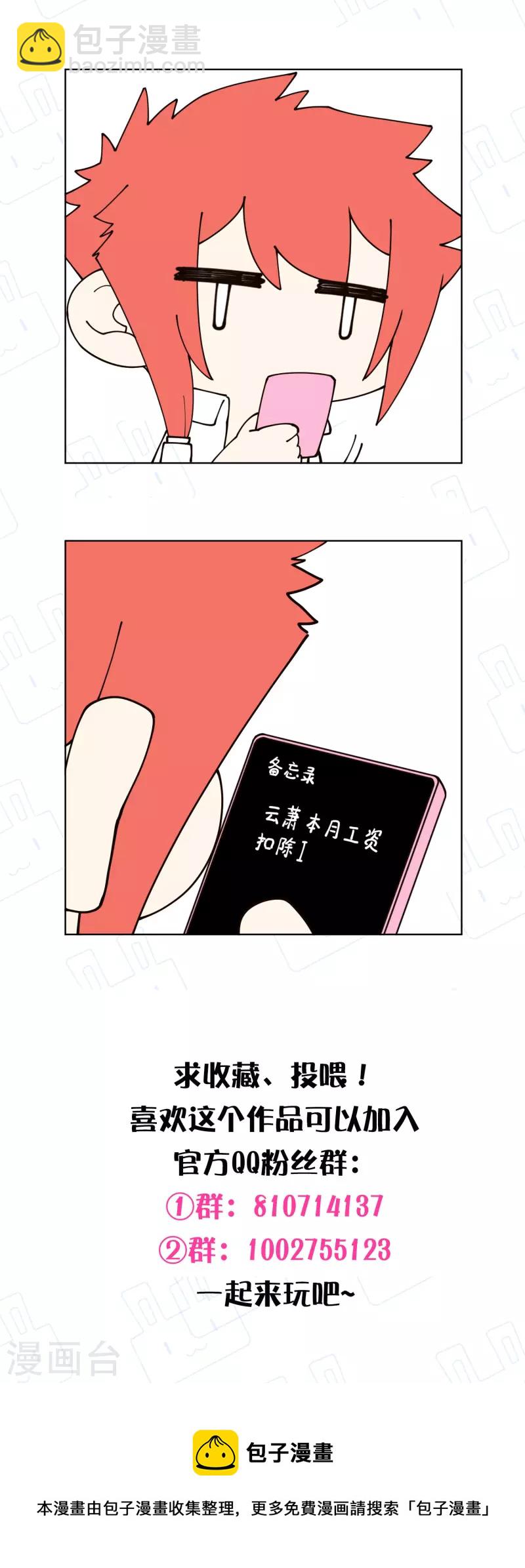 第249话 师傅们-第250话