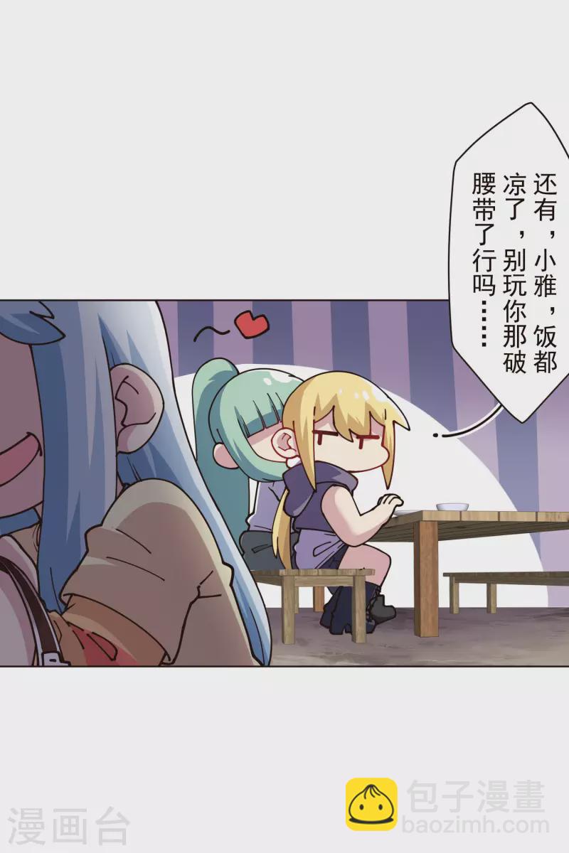 第249话 师傅们-第250话