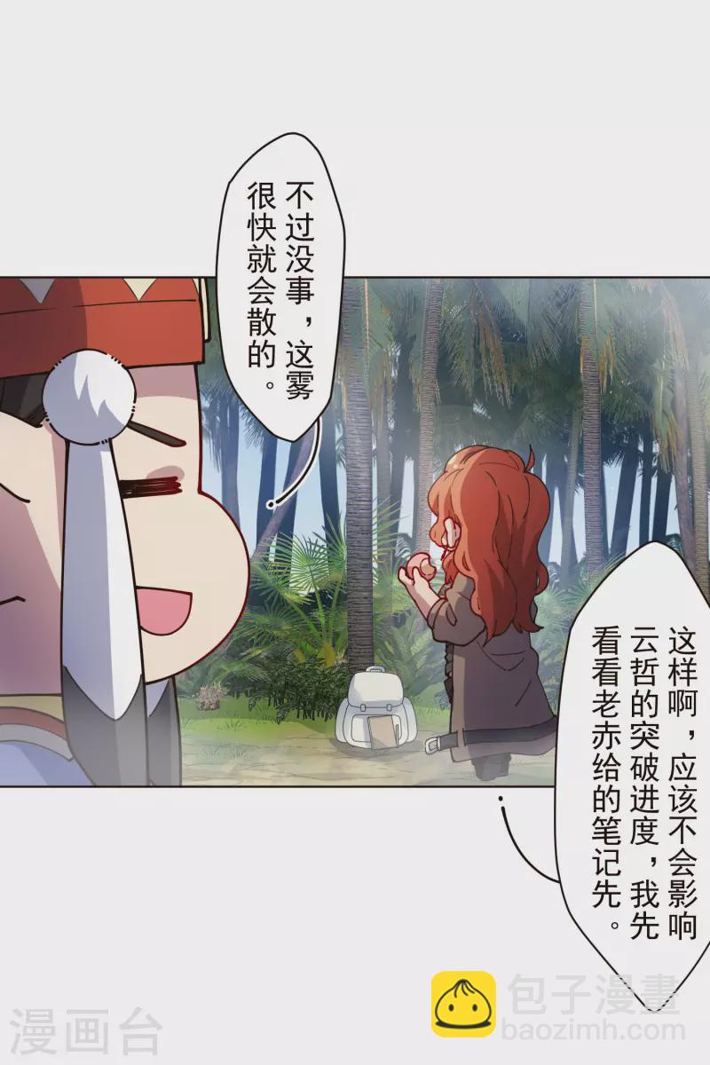 第251话 暗中潜伏-第252话