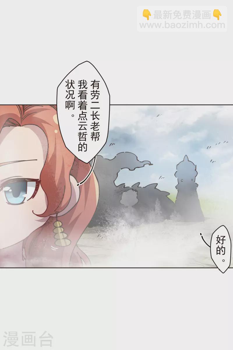 第251话 暗中潜伏-第252话