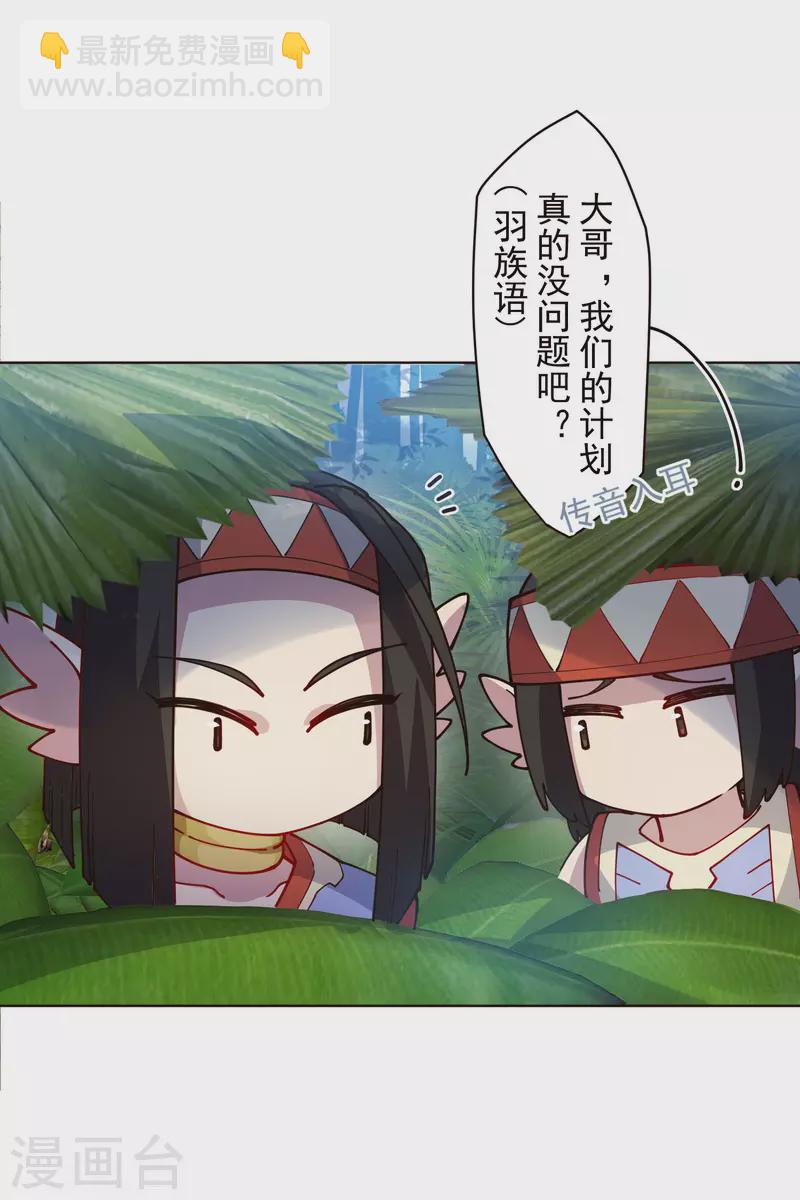 第251话 暗中潜伏-第252话
