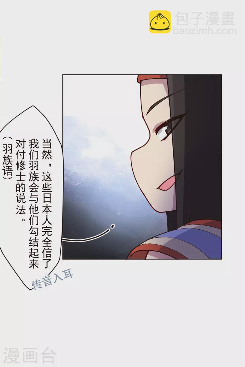 第251话 暗中潜伏-第252话