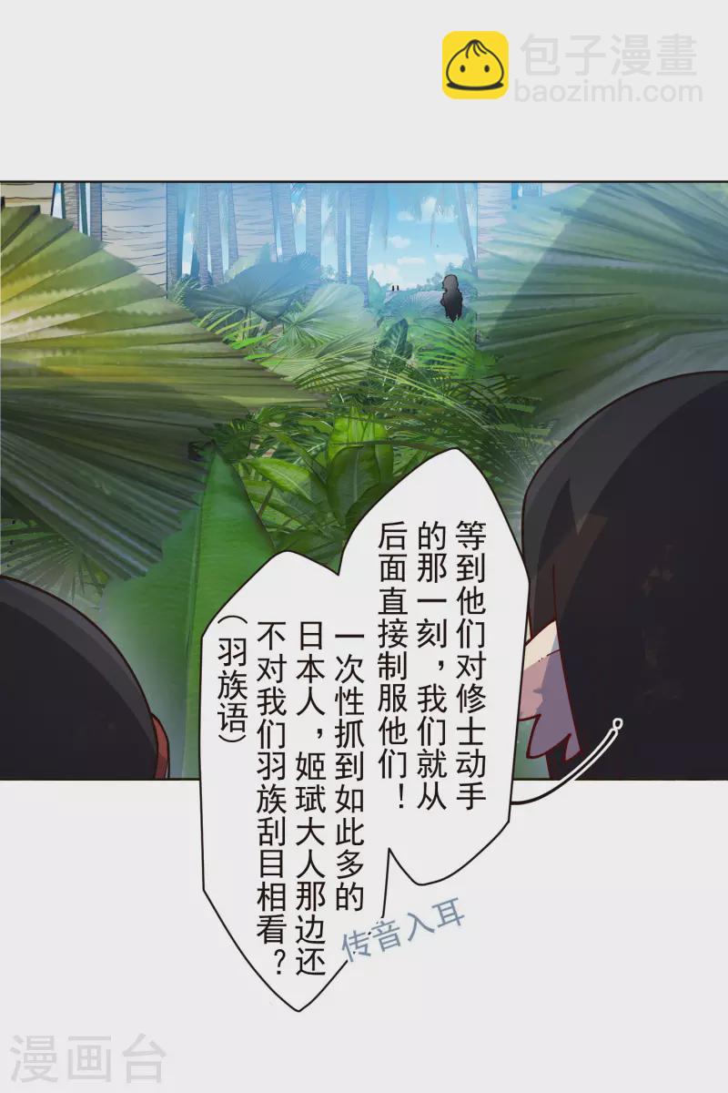 第251话 暗中潜伏-第252话