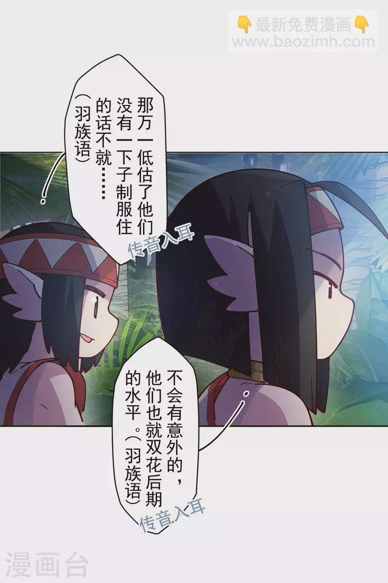第251话 暗中潜伏-第252话