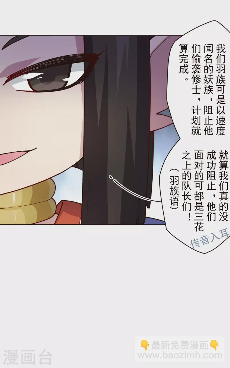 第251话 暗中潜伏-第252话