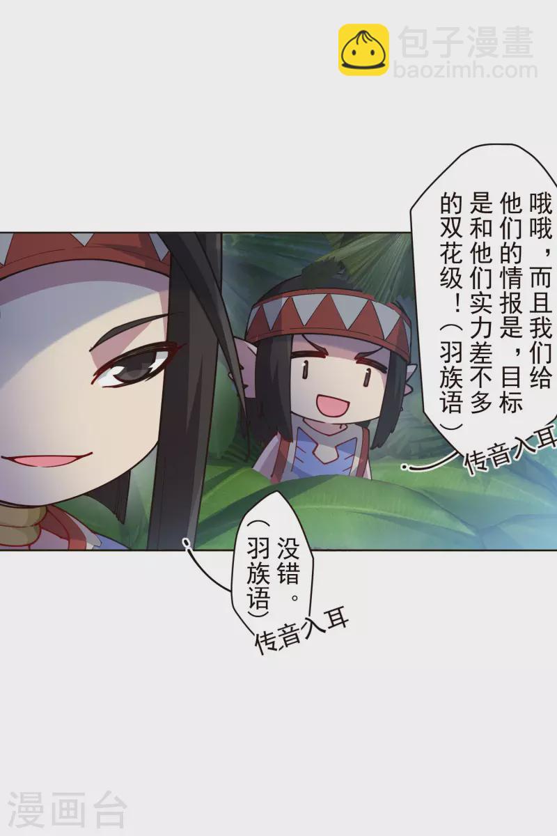 第251话 暗中潜伏-第252话