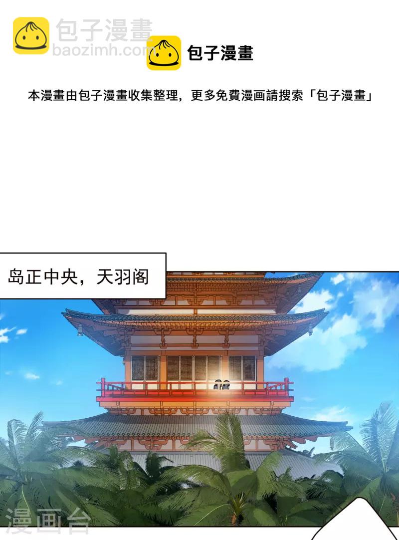 第251话 暗中潜伏-第252话
