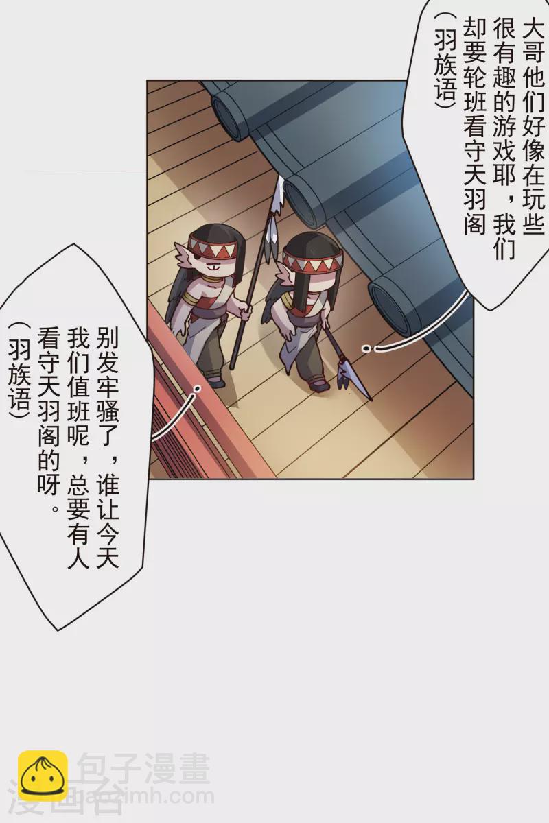 第251话 暗中潜伏-第252话