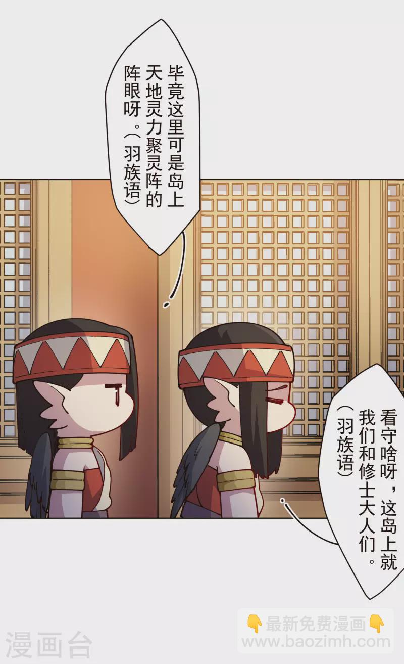 第251话 暗中潜伏-第252话