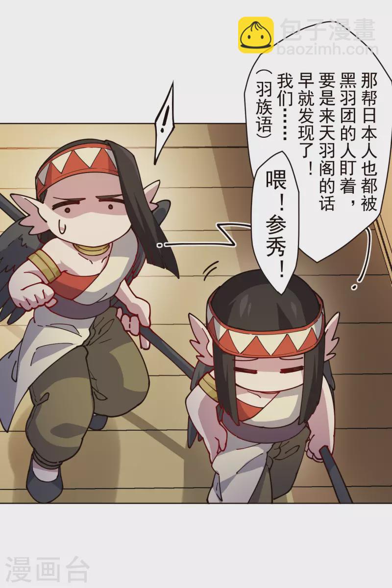 第251话 暗中潜伏-第252话