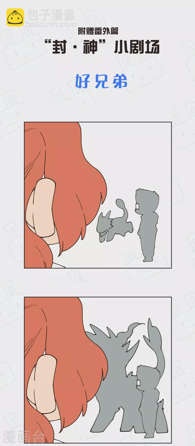 第251话 暗中潜伏-第252话
