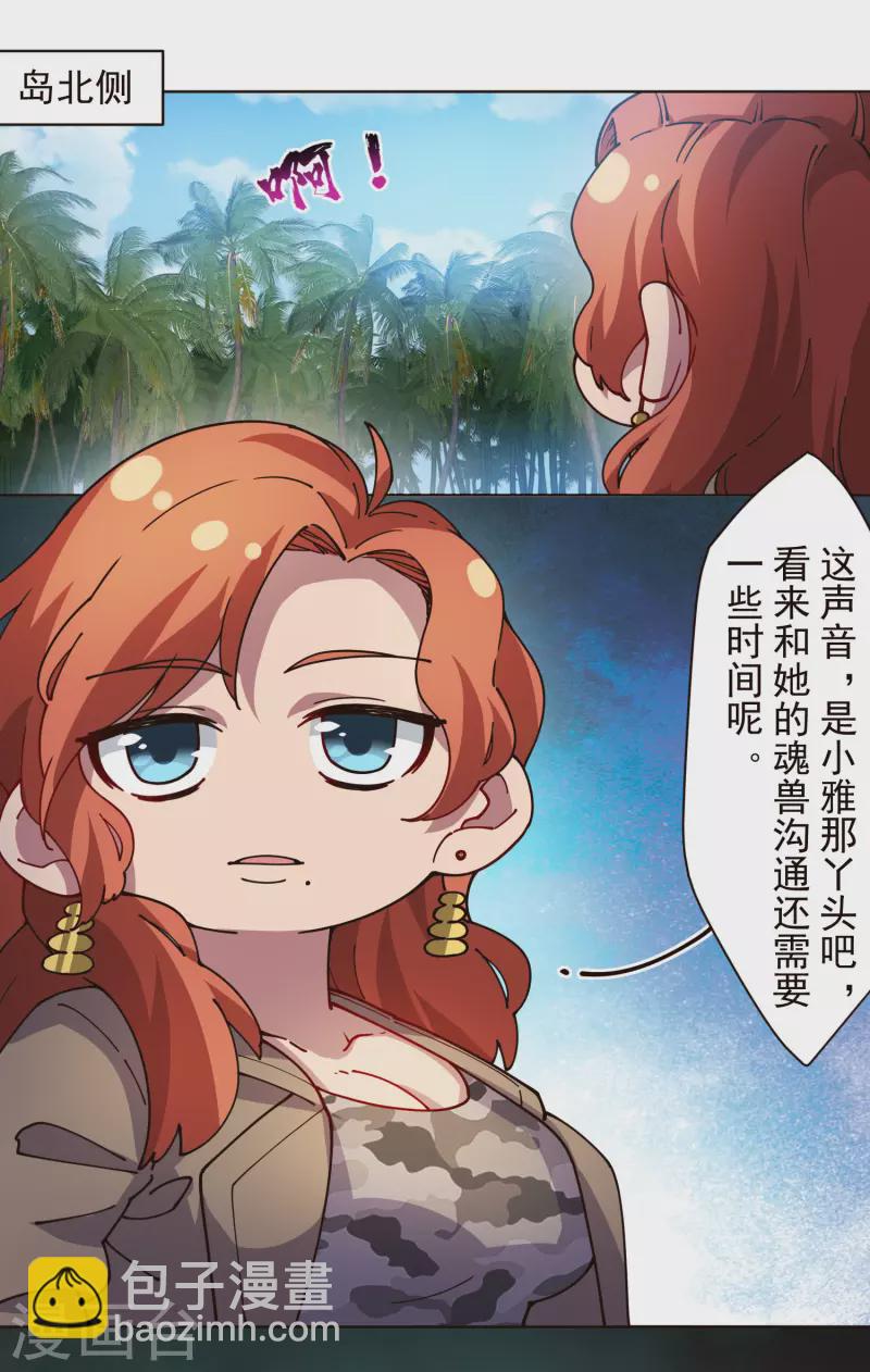 第251话 暗中潜伏-第252话