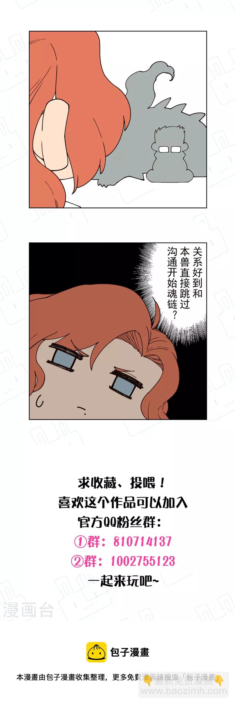 第251话 暗中潜伏-第252话