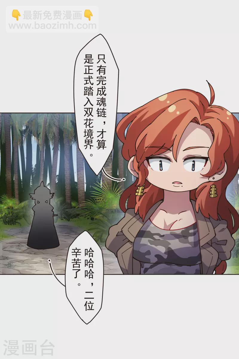 第251话 暗中潜伏-第252话