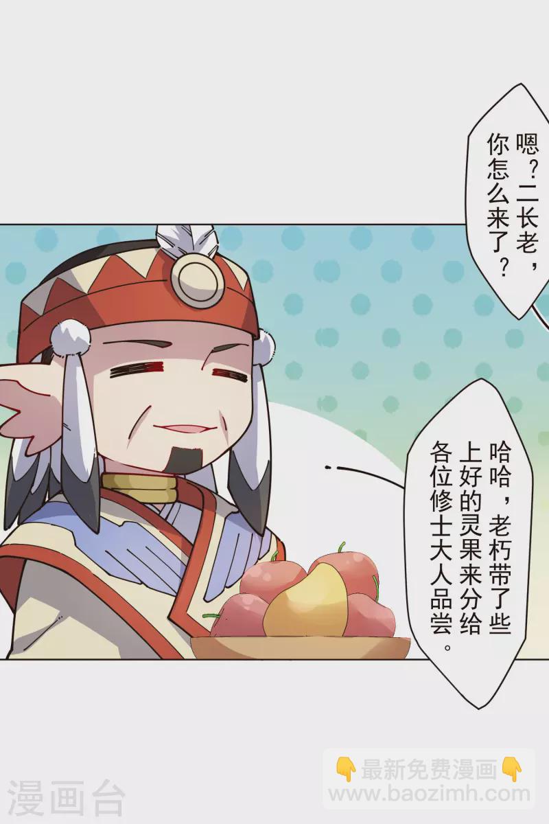 第251话 暗中潜伏-第252话