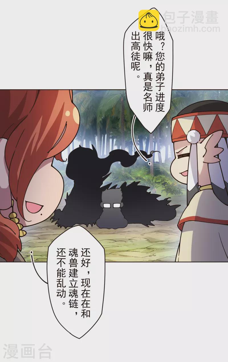 第251话 暗中潜伏-第252话