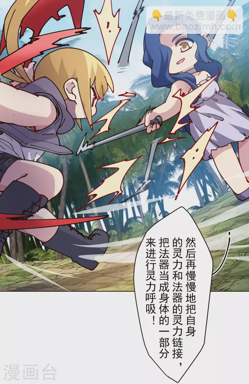 第253话 起雾-第254话