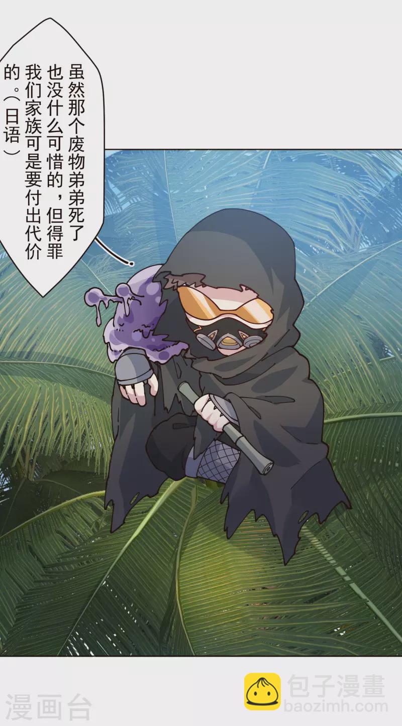 第253话 起雾-第254话