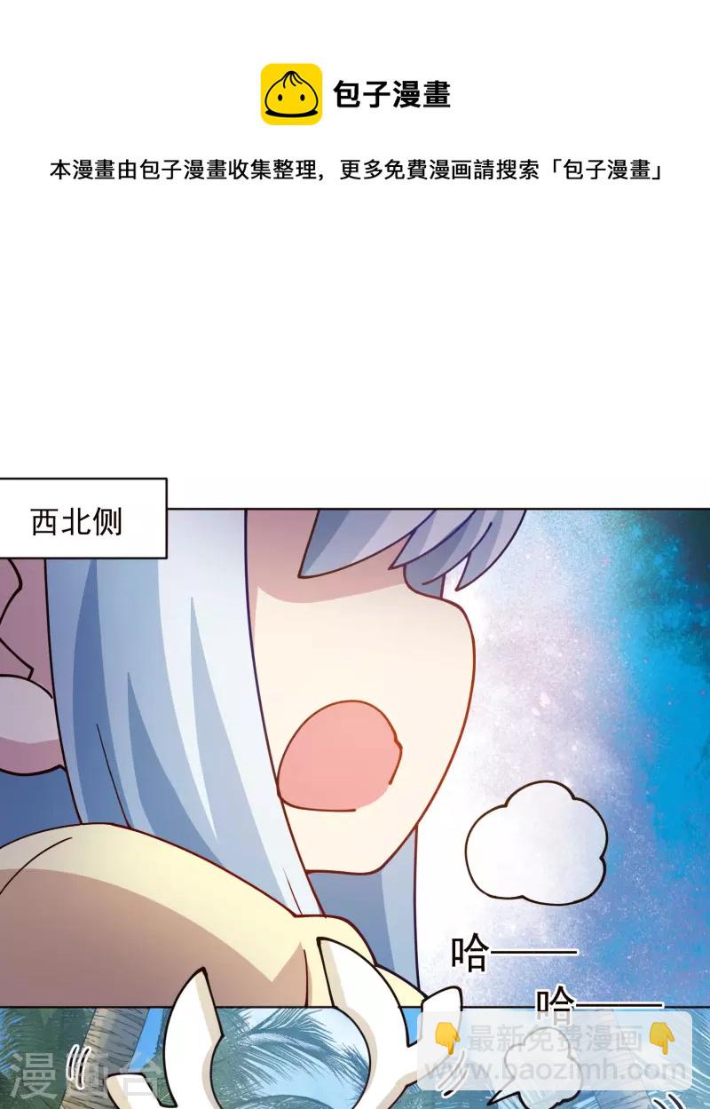 第253话 起雾-第254话