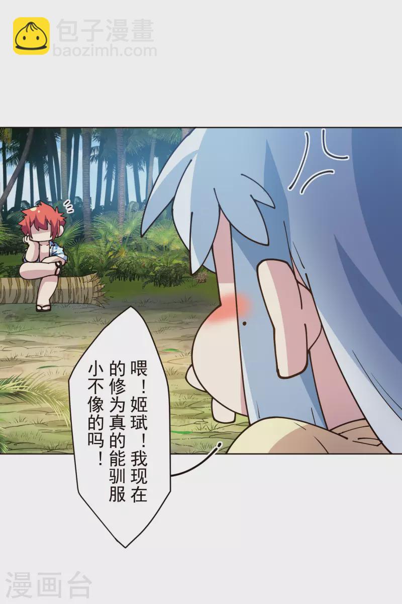 第253话 起雾-第254话