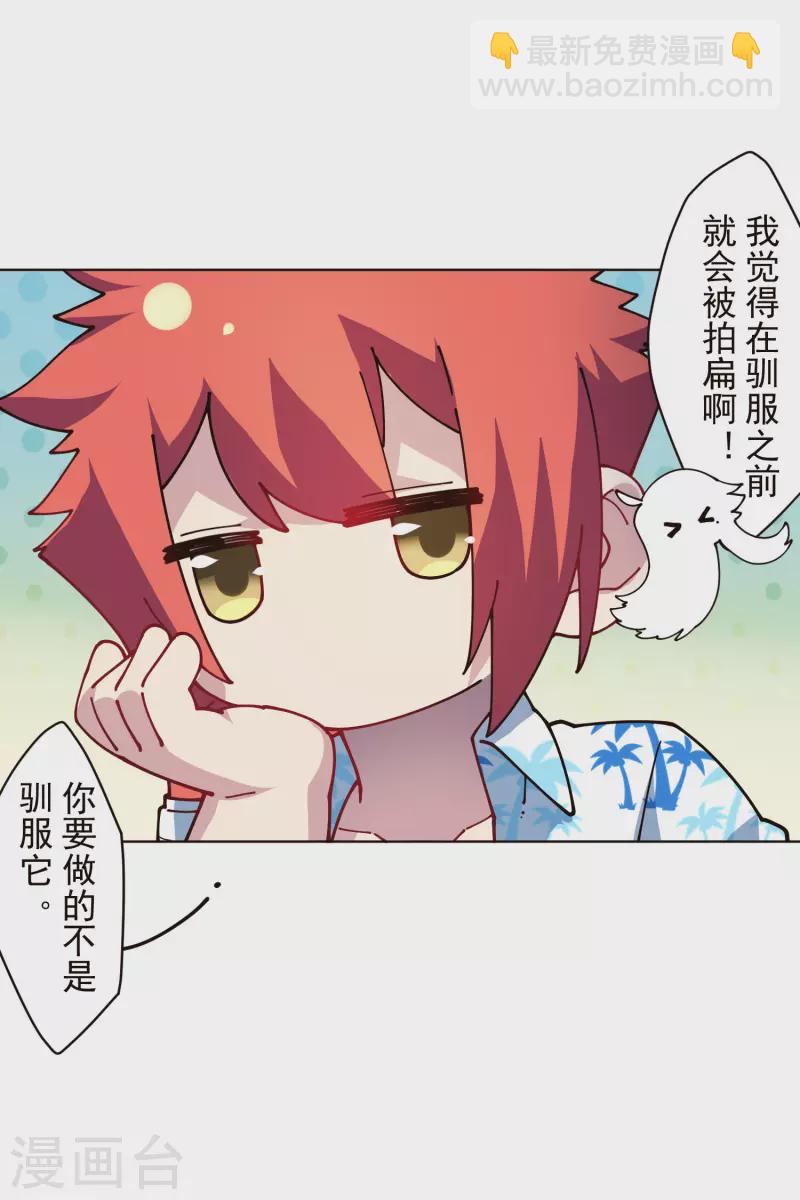 第253话 起雾-第254话